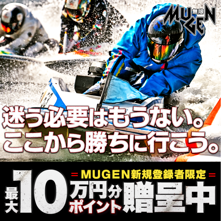 MUGEN